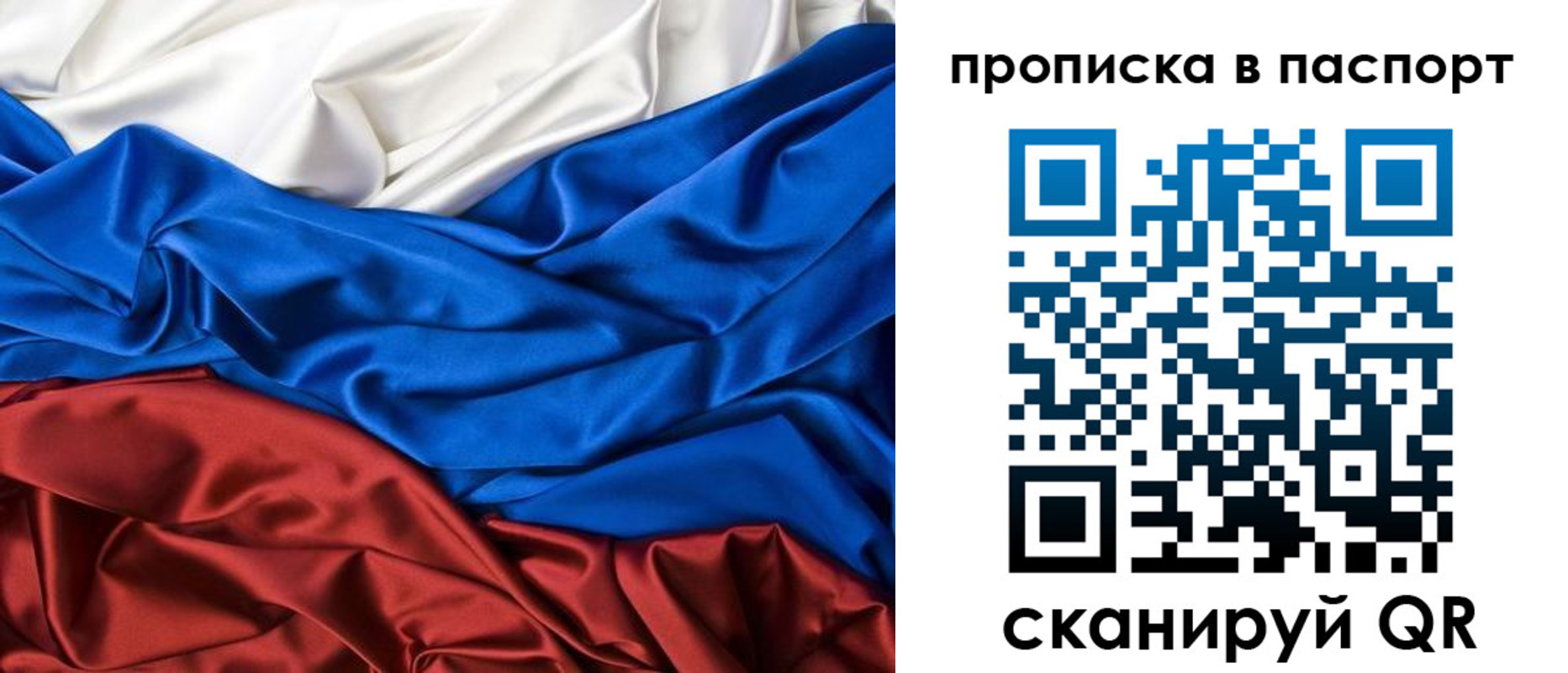 временная регистрация для всех в Балее