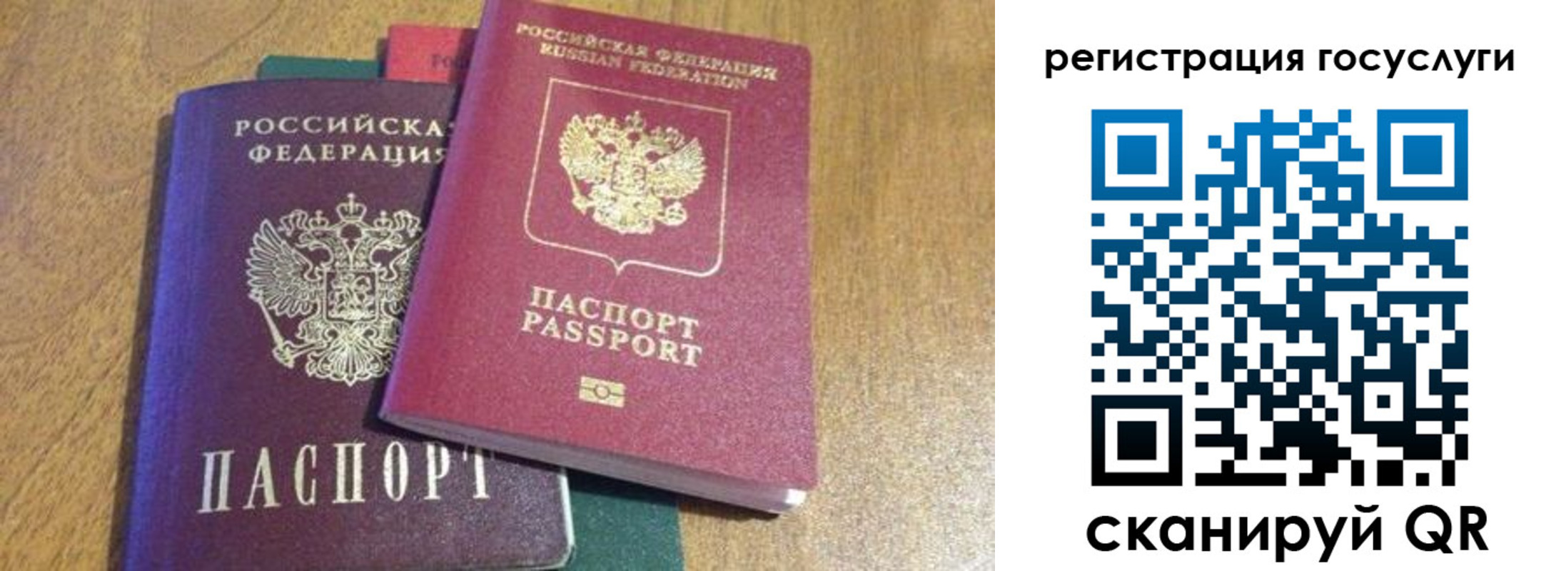 временная регистрация поиск в Балее