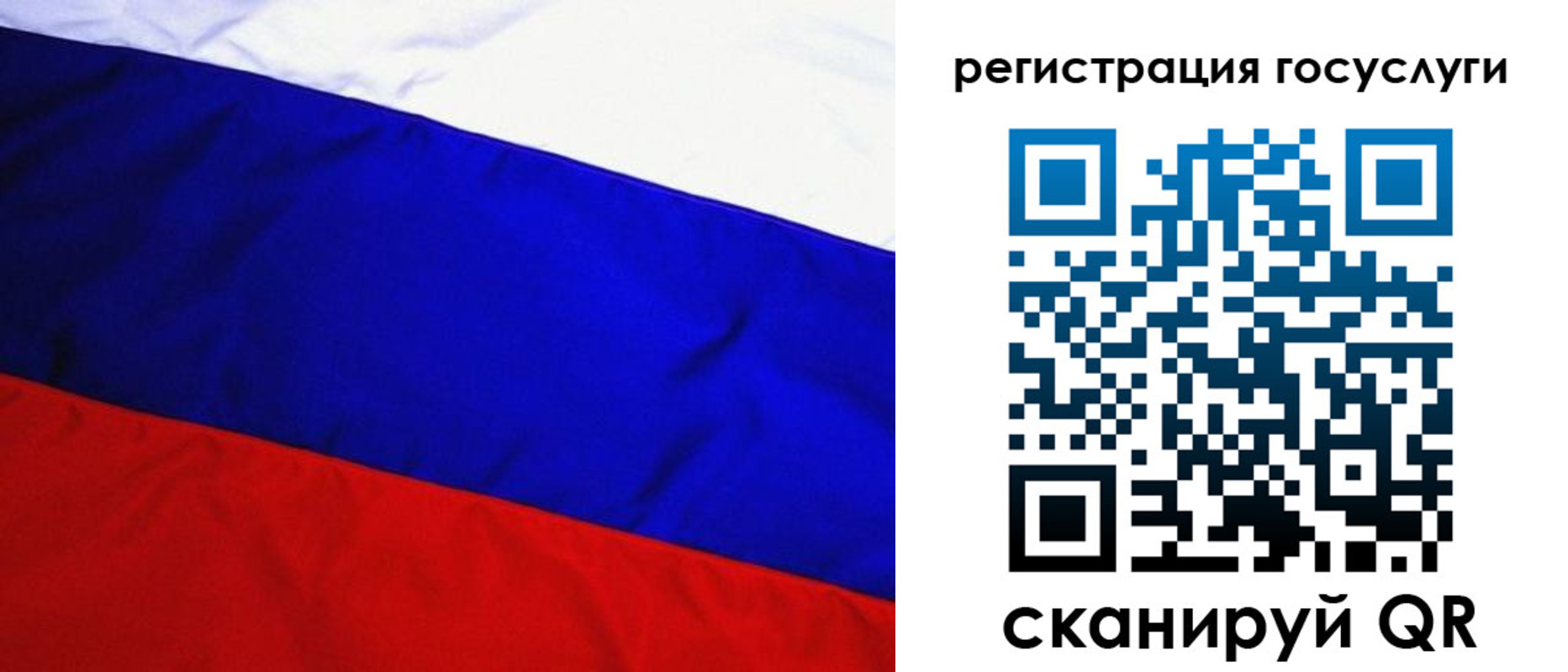 временная регистрация купить в Балее